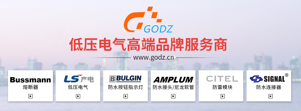 低壓電器元件銷售服務(wù) 