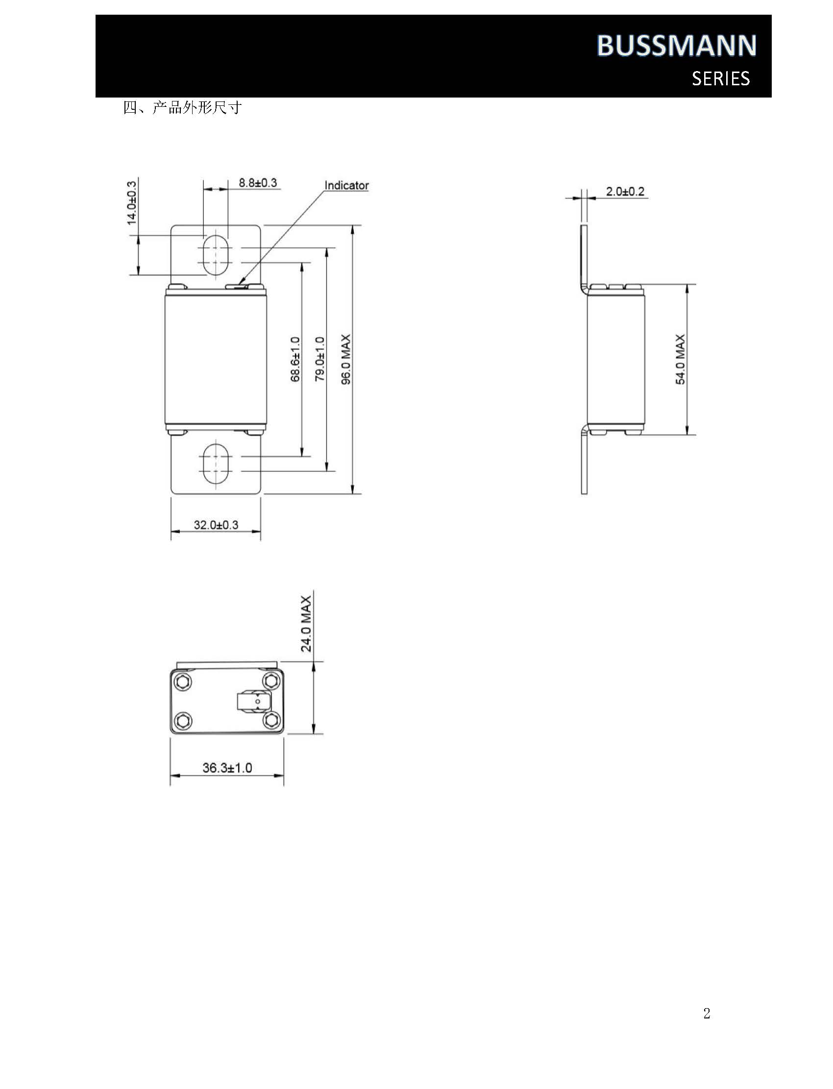 CBTZ系列快速熔斷器規格尺寸