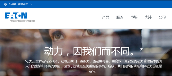 Bussmann——國際知名半導(dǎo)體保護解決方案設(shè)計公司