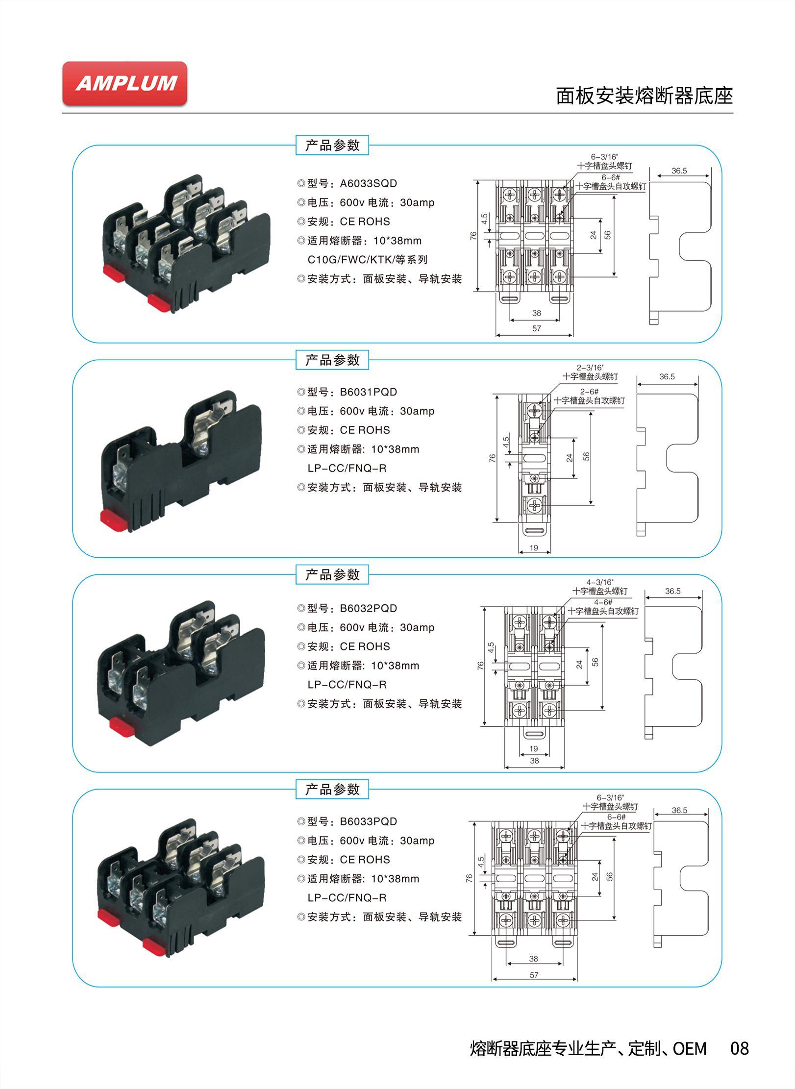 B6031PQD系列10*38導(dǎo)軌式熔斷器底座參數(shù)