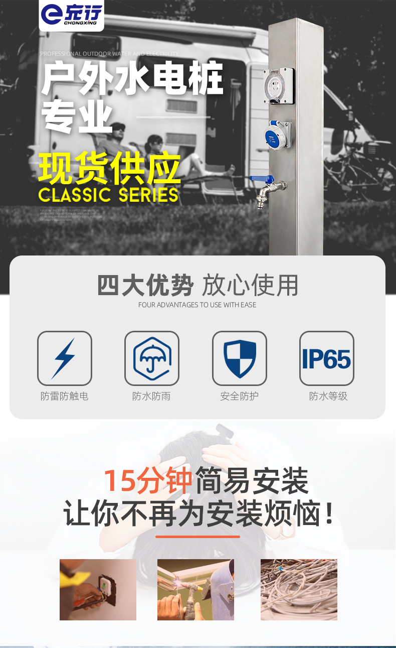 戶(hù)外水電樁