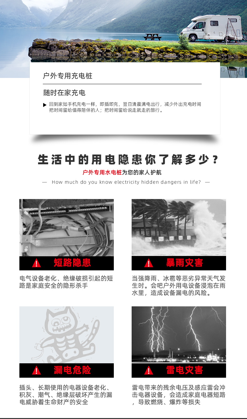 戶(hù)外水電樁應(yīng)用